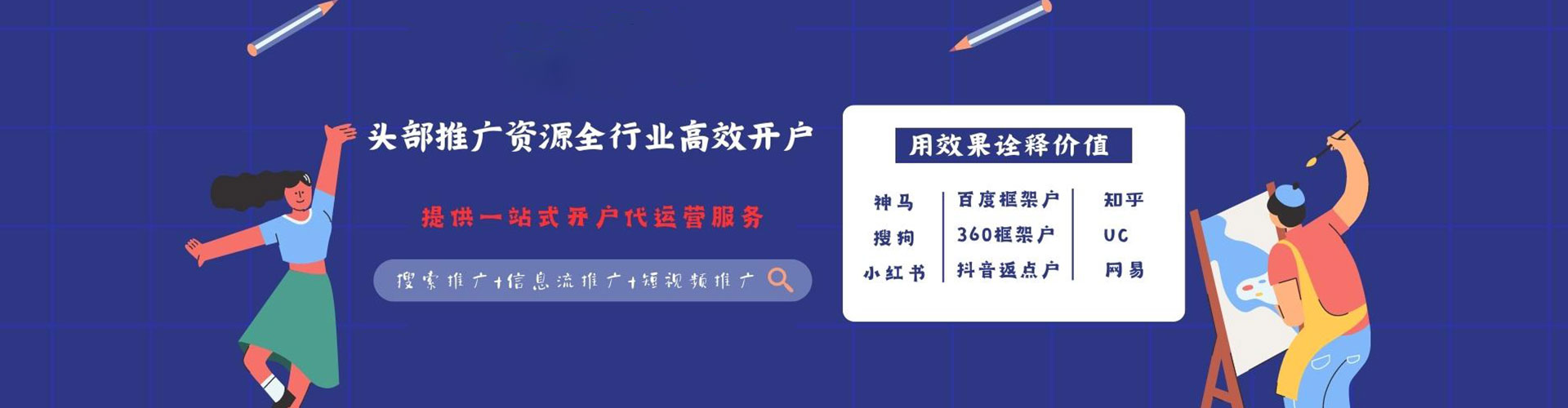 黄山谷歌竞价